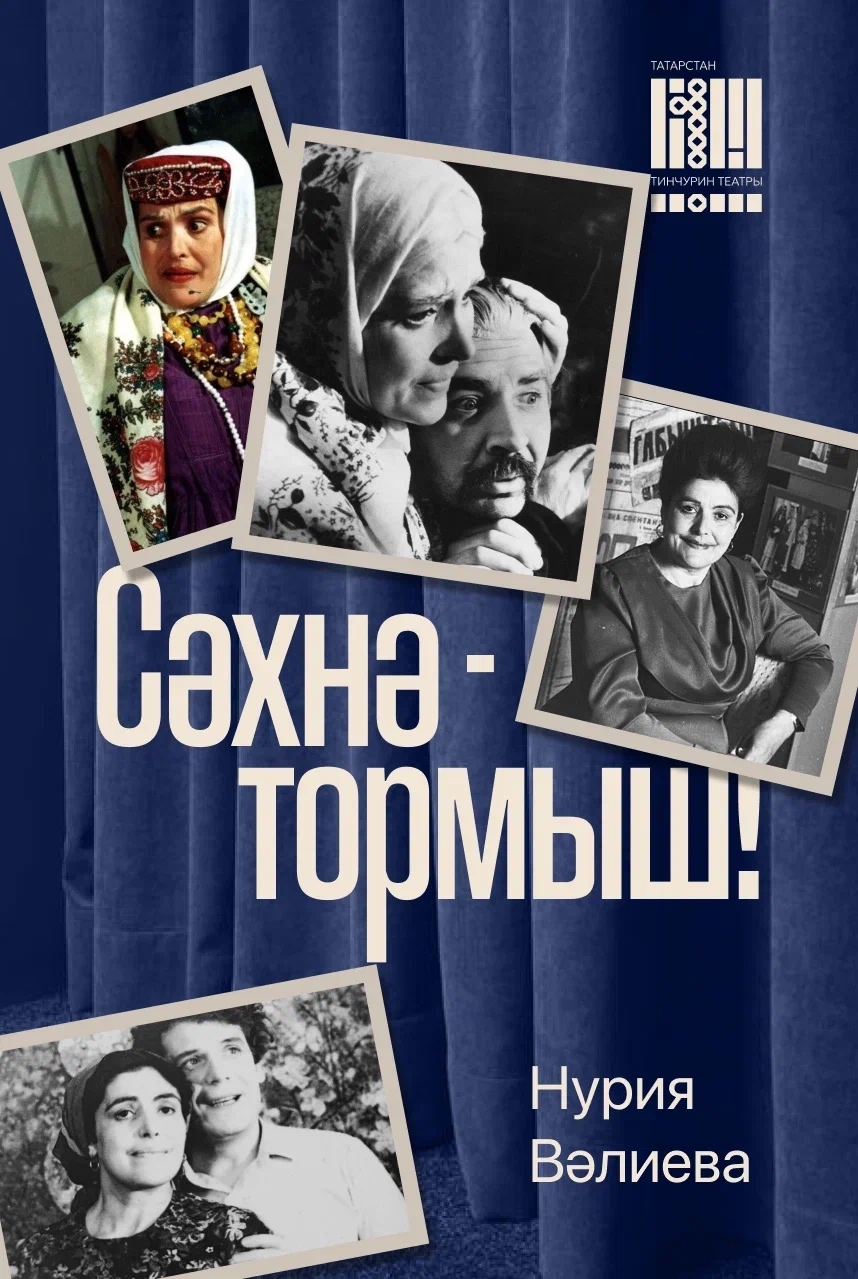 новость
