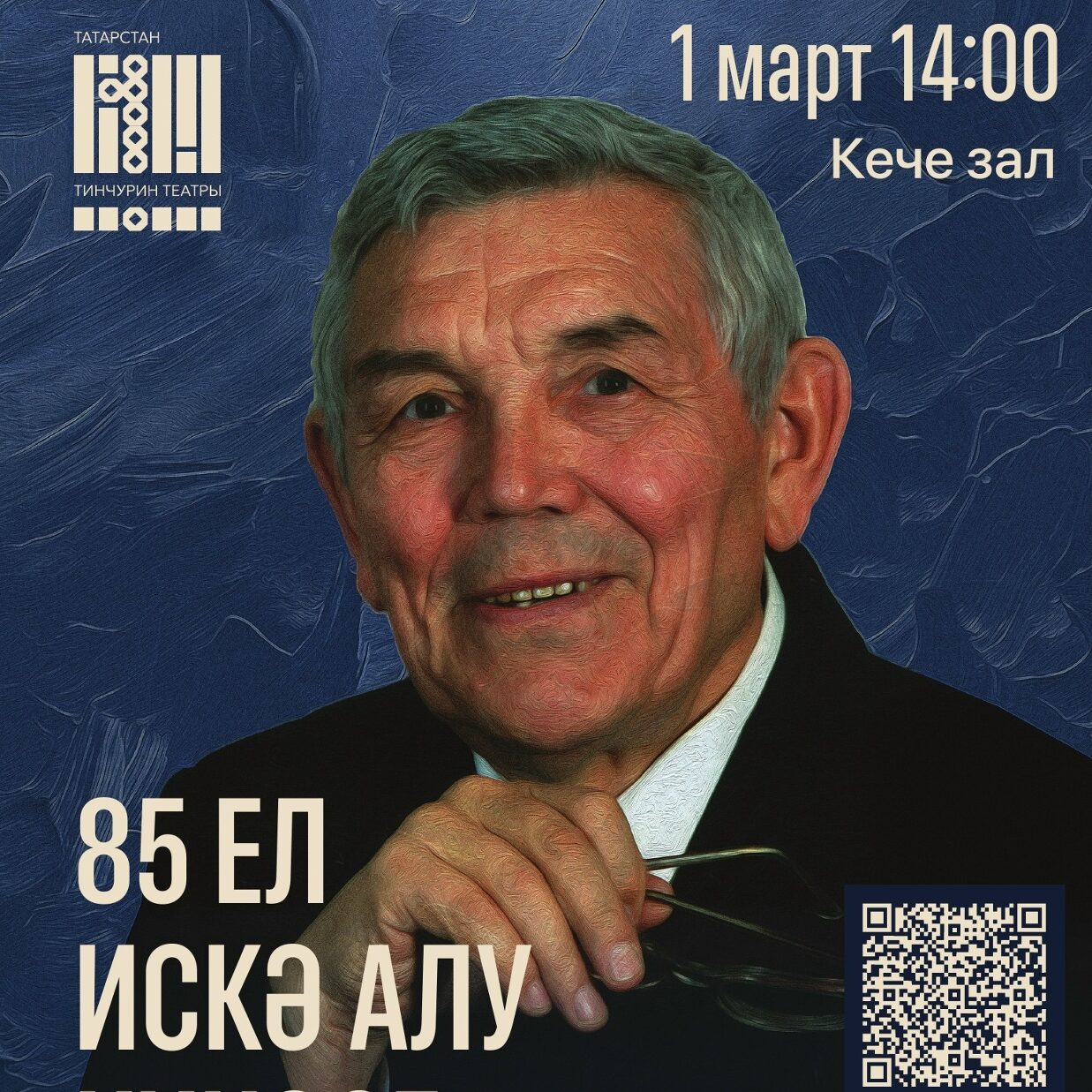 новость