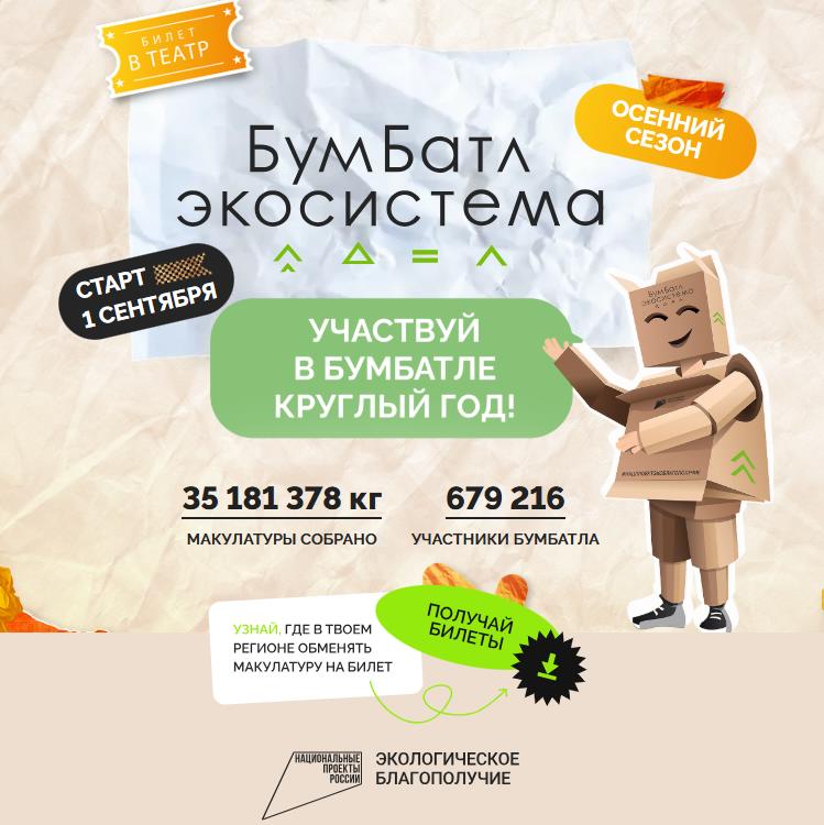 новость