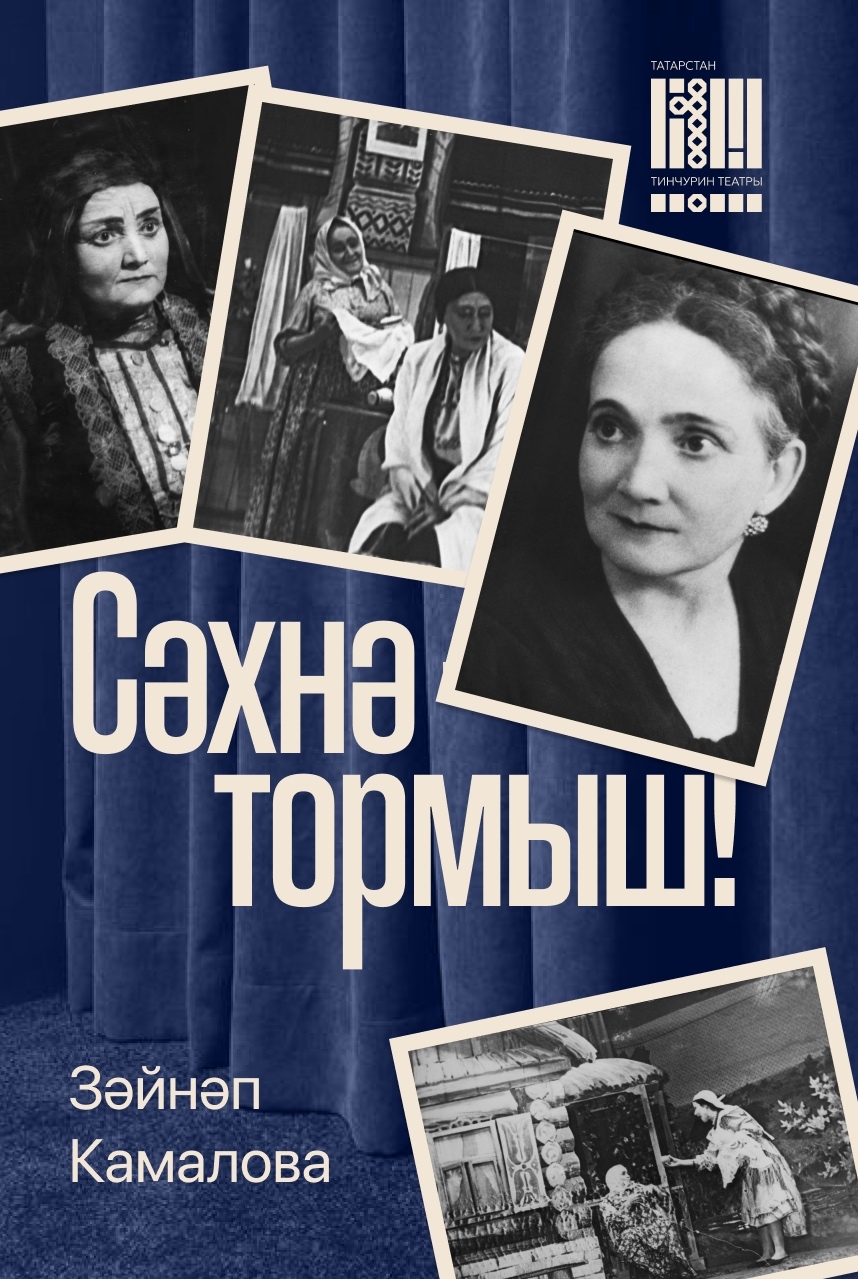 новость